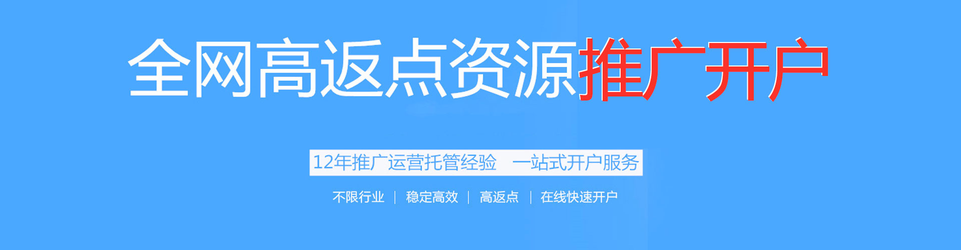 青山百度竞价托管